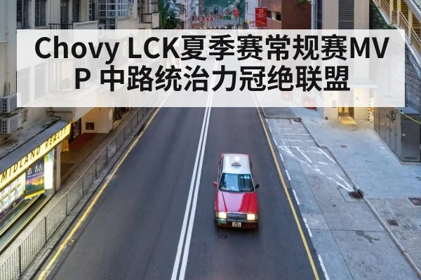 Chovy LCK mid lane