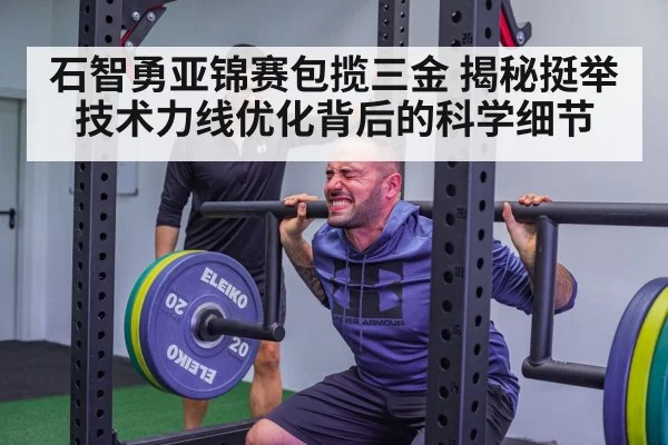strength training biomechanics