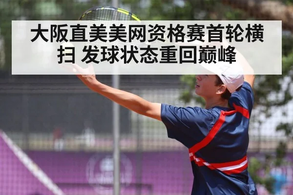 tennis player serving