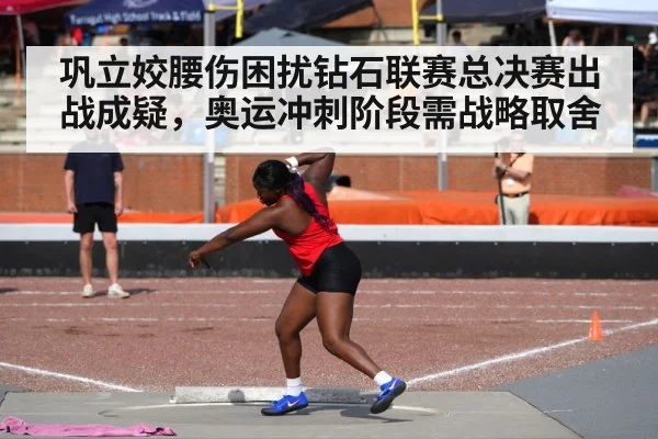 shot put athlete competing