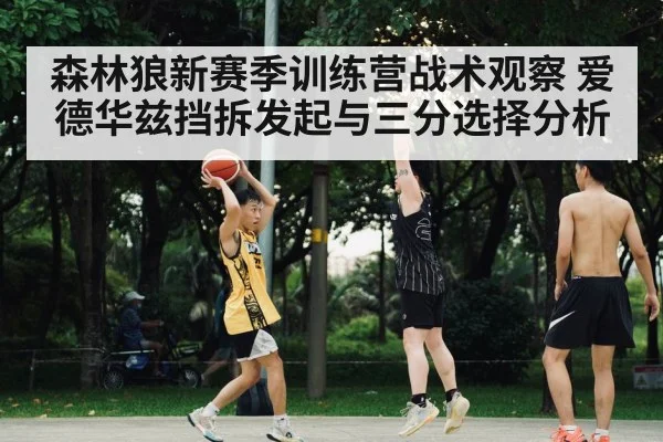 basketball three point shot